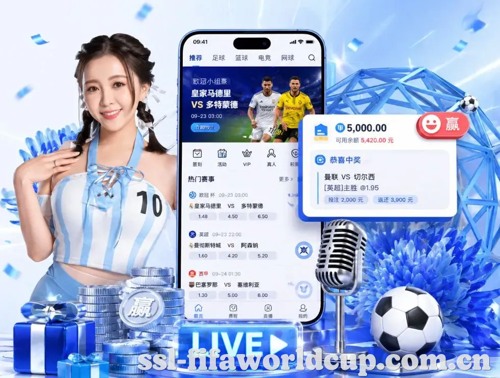 <strong>世界杯开户</strong>App 功能预览